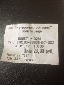 В Волгограде подорожал проезд в электричках и общественном транспорте