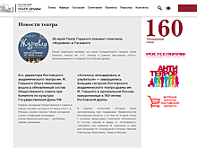 Театральный фестиваль &laquo;160+&raquo; откроется в Таганроге