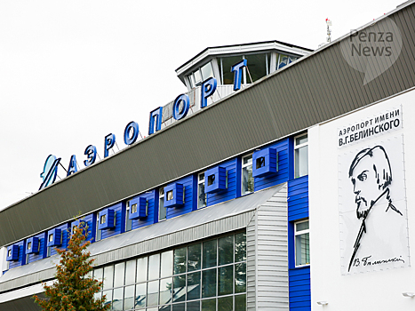 Авиакомпания «Россия» будет выполнять рейсы из Санкт-Петербурга в Пензу и обратно четыре раза в неделю