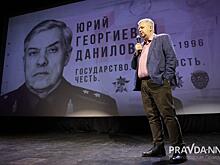 Нижегородцам рассказали о жизни генерала КГБ Юрия Данилова