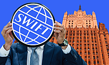 Пусть попробуют: МИД об угрозах отключения РФ от SWIFT