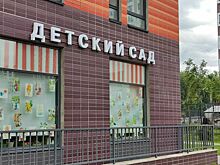 Сенаторы предложили открывать детские сады при вузах