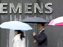 Siemens предрекли миллиардные потери без России