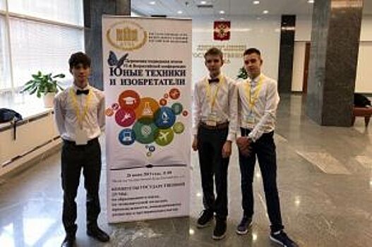 Волгоградские школьники стали призерами всероссийского конкурса