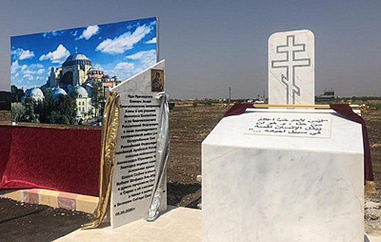 Первый камень на месте строительства храма Святой Софии заложили в Сирии