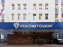 Эксперты оценили закупочную деятельность Росавтодора