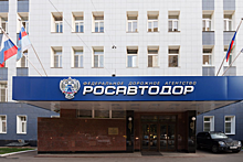 Эксперты оценили закупочную деятельность Росавтодора