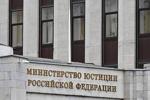 Минюст признал иноагентами еще семь россиян