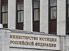 Минюст признал иноагентами еще семь россиян