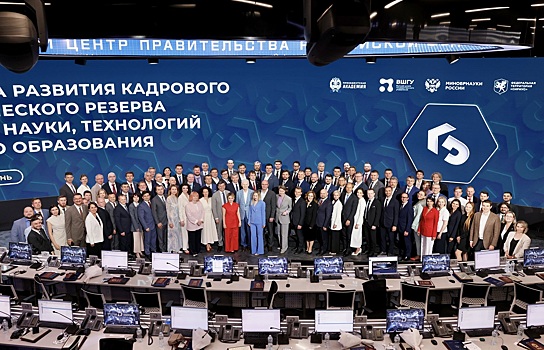 Выпускники программы развития кадрового резерва в науке получили дипломы