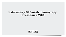 Осужденному за избиение DJ Smash Ванкевичу отказали в УДО