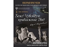 Фильм о Тарковском, снятый вологодским режиссером, выйдет в прокат в апреле