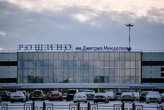 Тюменский аэропорт будет носить имя великого химика