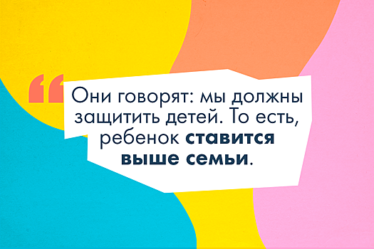 Замглавы комиссии по защите семьи предложил отказаться от понятия «семейное насилие», приравняв его к воспитанию