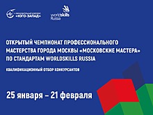 Обучающиеся ОК “Юго-Запад” примут участие в чемпионате “Московские мастера”