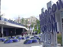 В «Зарядье» состоялся Moscow Urban Forum 2019