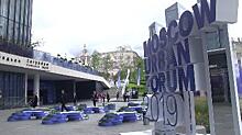 В «Зарядье» состоялся Moscow Urban Forum 2019