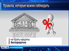 В Калининграде завершился семинар «Азбука финансовой грамотности»