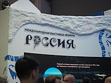День Свердловской области стартует 25 ноября на выставке-форуме «Россия» в Москве