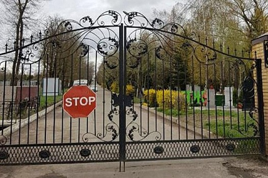 В Ставрополе из-за гор мусора ограничили въезд на городские кладбища