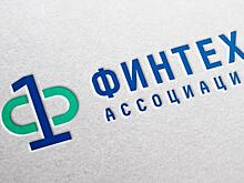 Почта Банк присоединился к ассоциации «ФинТех»