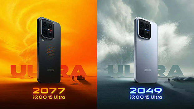 В Сеть попали характеристики игрового «ультрасмартфона» iQOO 15 Ultra