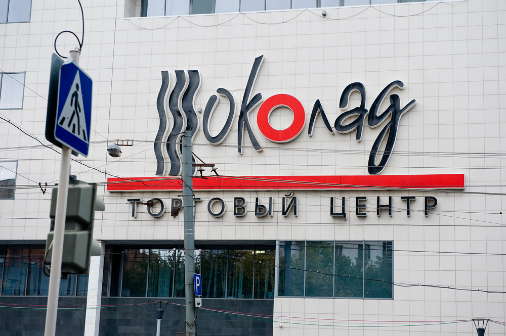 Нижний Новгород, Россия, Европа