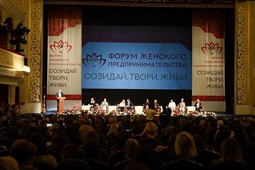 В Астрахани проходит форум женского предпринимательства