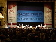 В Астрахани проходит форум женского предпринимательства