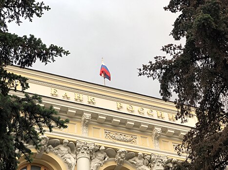 Центрбанк предложил реформу выдачи микрокредитов и займов «до зарплаты»