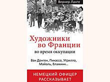 Как Пикассо, Вламинку, Майолю и всему Парижу повезло с куратором-оккупантом