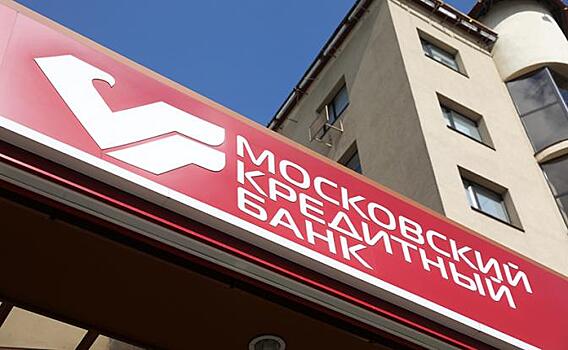 МКБ запустил ломбардное кредитование под залог коммерческой недвижимости