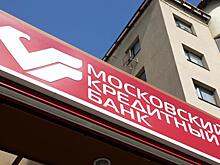 МКБ запустил ломбардное кредитование под залог коммерческой недвижимости