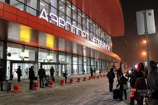 Территорию перед челябинским аэропортом благоустроят за 18,5 миллиона рублей