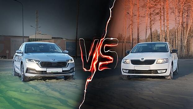 Новая Skoda Octavia 2020 против старой: стоит ли менять А7 на А8