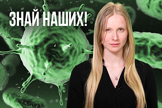 Знай наших! Об устойчивости к антибиотикам