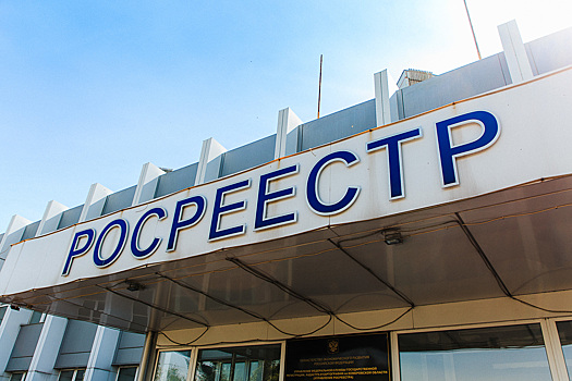 Мошенники начали обманывать кузбассовцев под видом Росреестра