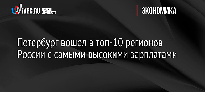 В России хотят ужесточить наказание за задержку зарплат