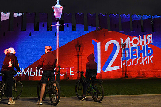 Кремль высказался о предложении перенести День России