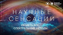 Снято в КФУ: в Казани пройдет премьера фильма телеканала «Наука»