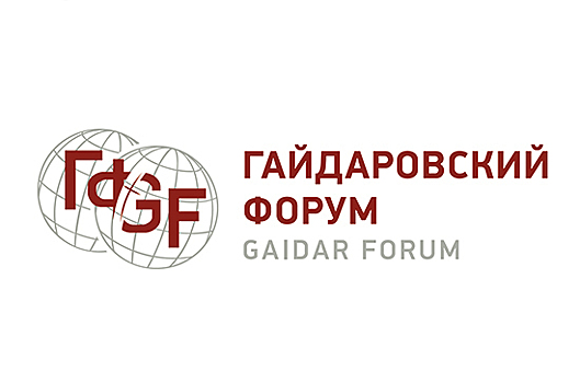 «Россия и мир: вызовы нового десятилетия»