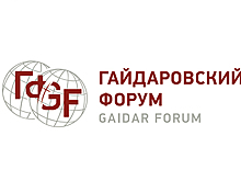 «Россия и мир: вызовы нового десятилетия»