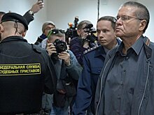 Стала известна дата начала суда над Улюкаевым
