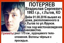 В Курской области пропал без вести 23-летний парень
