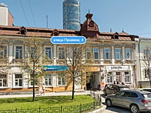 Совладелец «Золотого яблока» превратит особняк с башенкой на Пушкина в элитное жилье