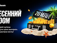 20 000 000 и путешествия в розыгрыше Весенний Boom
