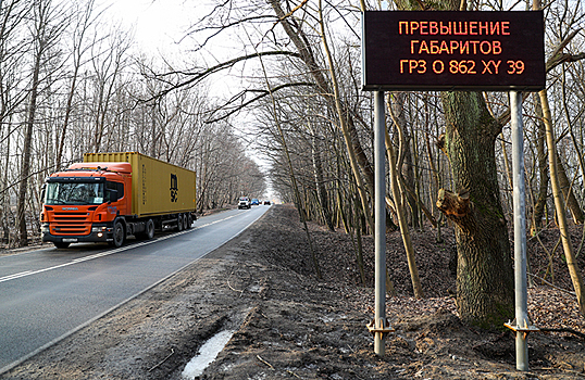 В России хотят ввести штрафы для водителей грузовиков за отказ пройти весогабаритный контроль