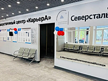 В Карелии запустили образовательный центр для специалистов горнодобывающей отрасли