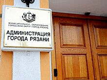 За пост мэра Рязани поборются восемь человек. Приём заявок завершён