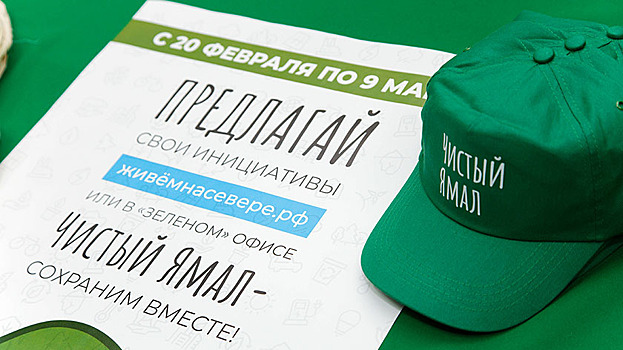 Нефтяники Ноябрьска приняли участие в открытии «Зелёного офиса»
